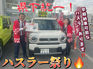 【アリーナ可部中央】県下統一！ハスラー祭り☆彡